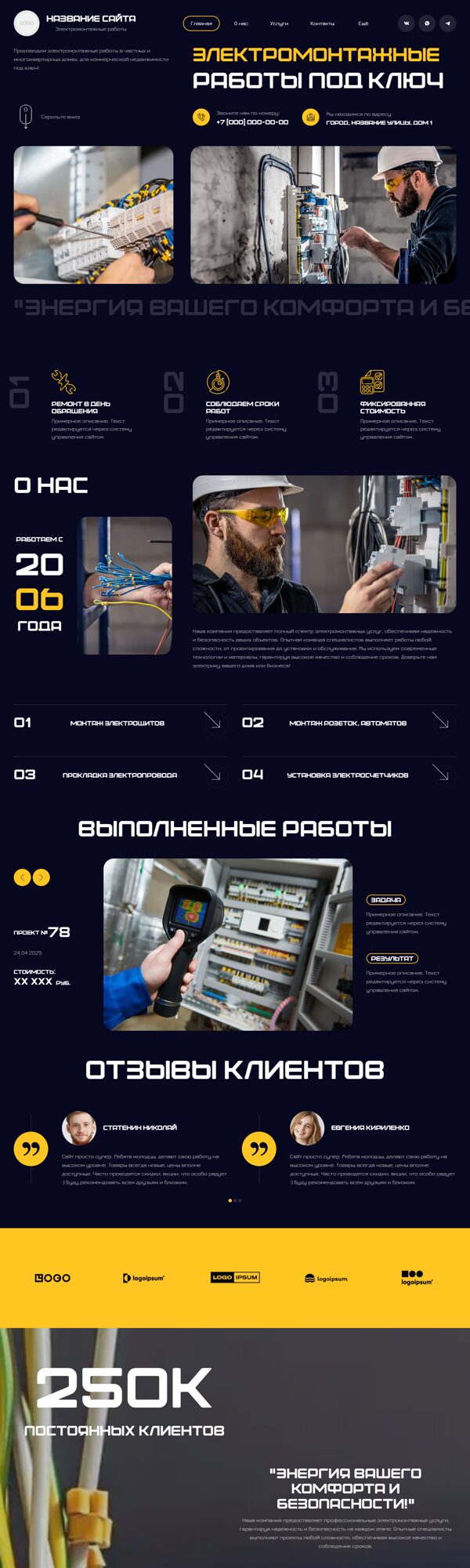 Дизайн № 101259