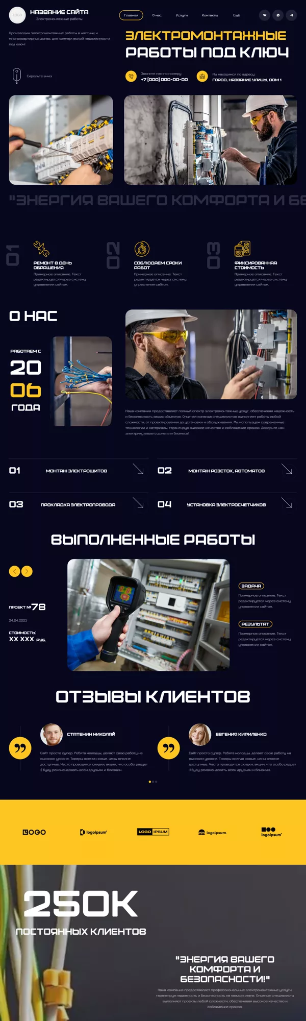 Дизайн № 101259