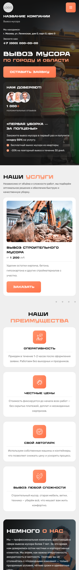 Мобильная версия дизайна № 101276