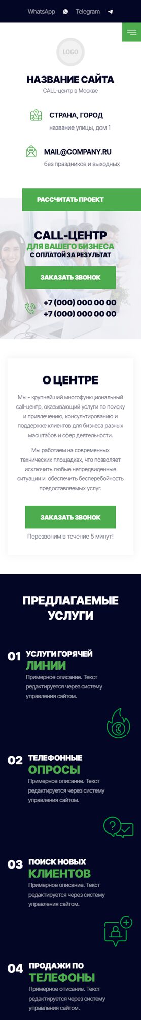 Мобильная версия дизайна № 101264