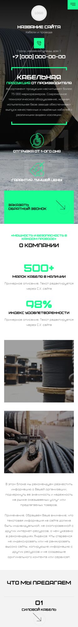 Мобильная версия дизайна № 101272