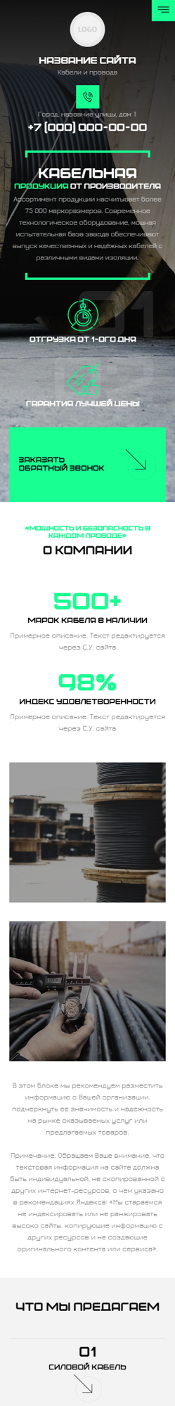 Мобильная версия дизайна № 101272