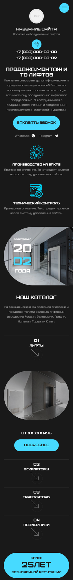 Мобильная версия дизайна № 101282