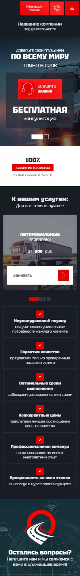 Мобильная версия дизайна № 101372