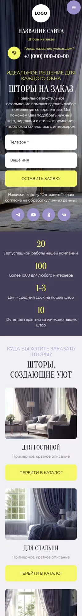 Мобильная версия дизайна № 101288
