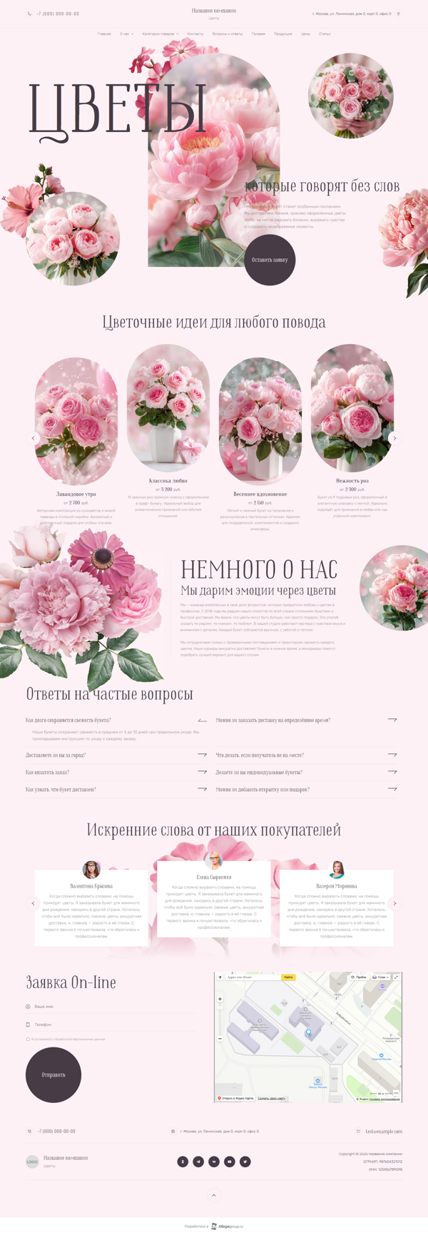 Дизайн № 101297