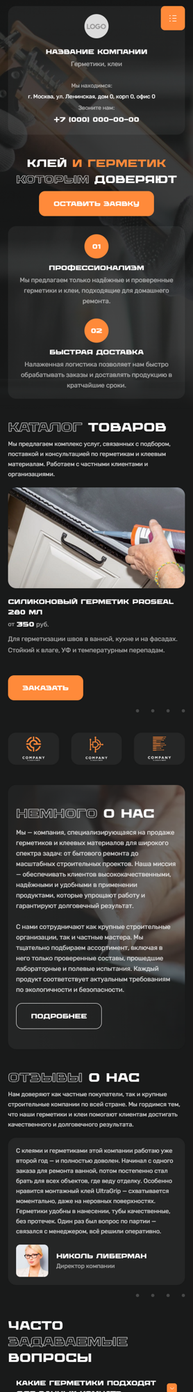 Мобильная версия дизайна № 101305