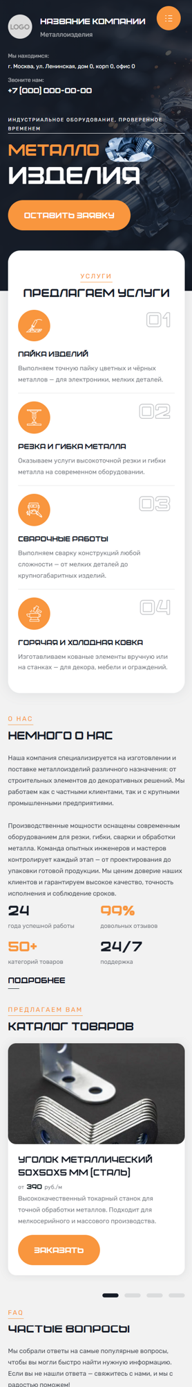 Мобильная версия дизайна № 101306