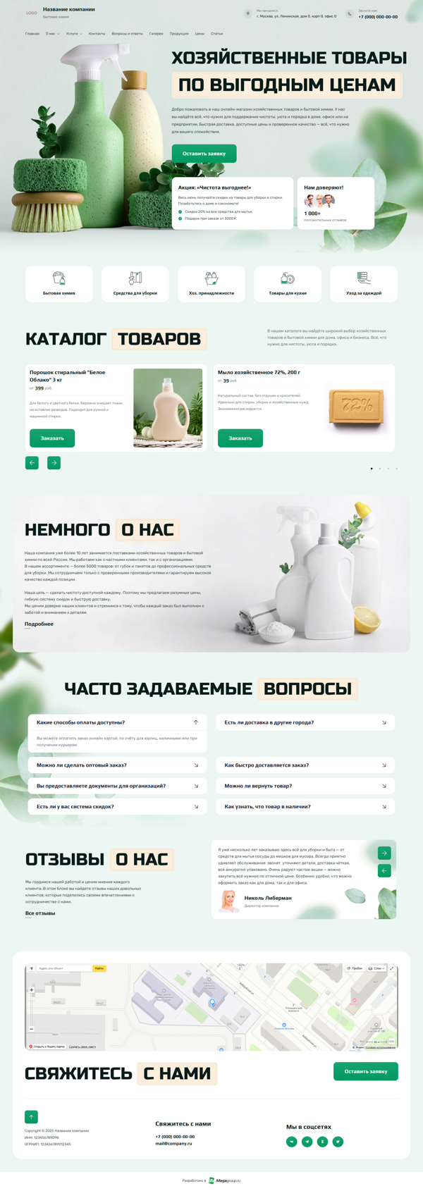 Дизайн № 101324