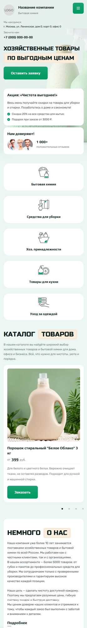 Мобильная версия дизайна № 101324