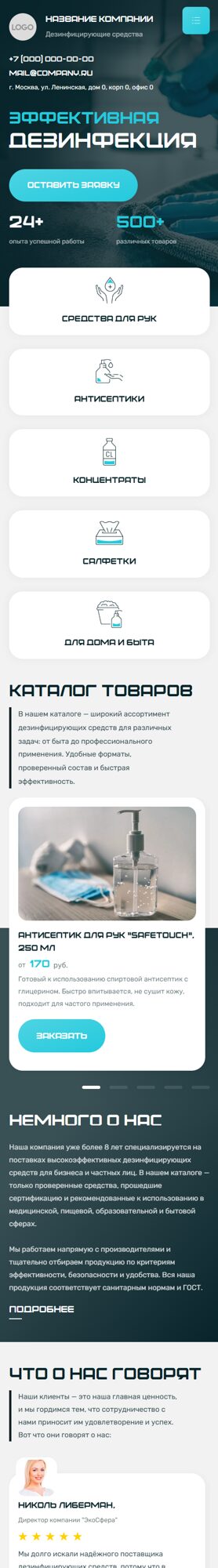 Мобильная версия дизайна № 101341