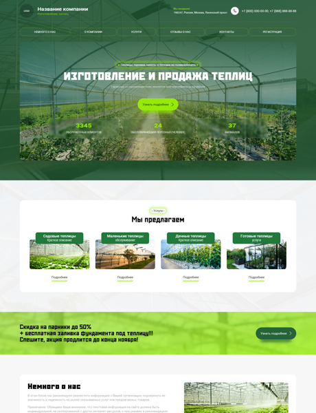 Дизайн № 101280