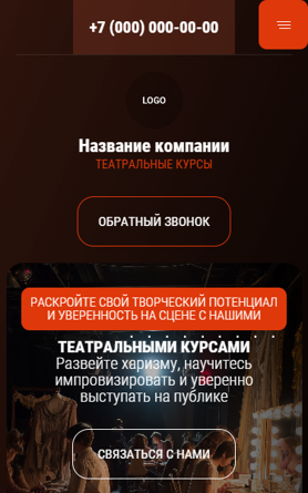 Мобильная версия дизайна № 101358