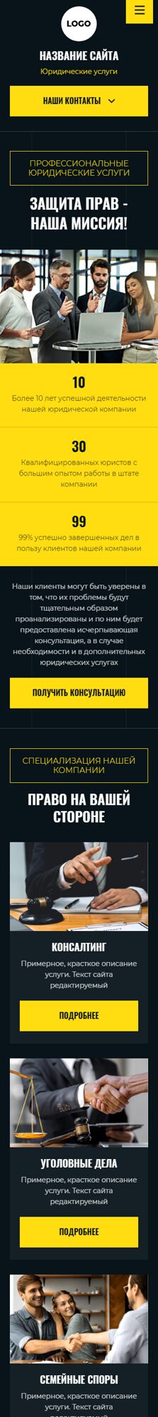 Мобильная версия дизайна № 101312