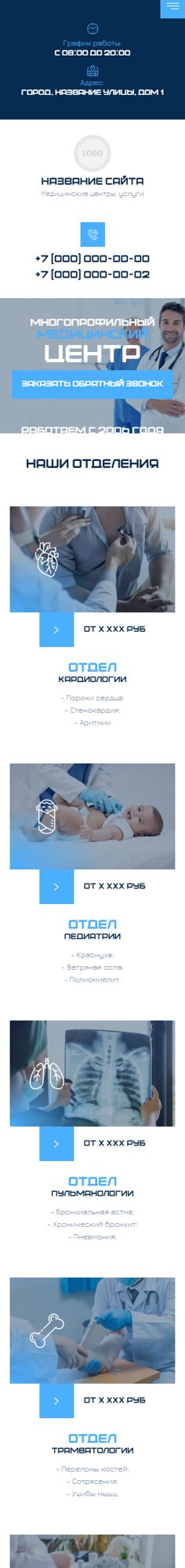 Мобильная версия дизайна № 101302