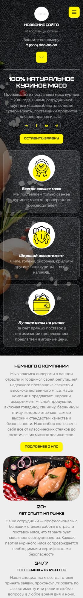 Мобильная версия дизайна № 101339