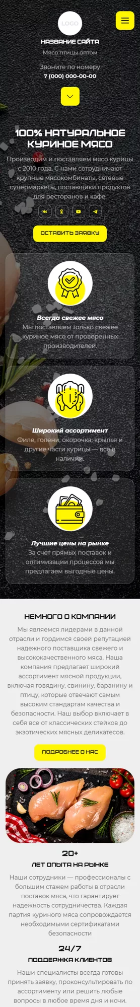 Мобильная версия дизайна № 101339