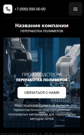 Мобильная версия дизайна № 101367