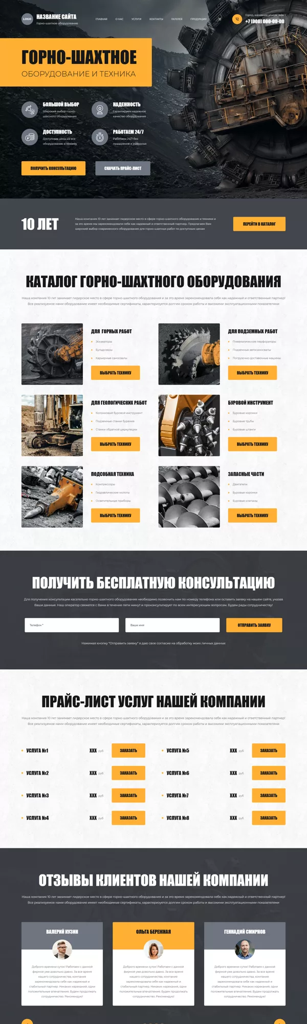 Дизайн № 101319