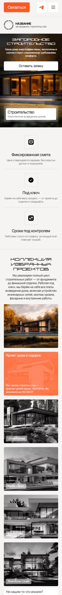 Мобильная версия дизайна № 101376