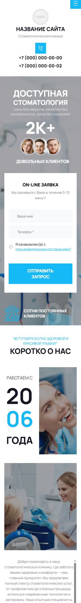 Мобильная версия дизайна № 101357