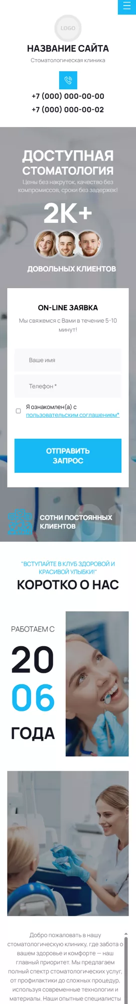 Мобильная версия дизайна № 101357