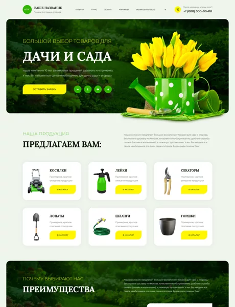 Дизайн № 101356