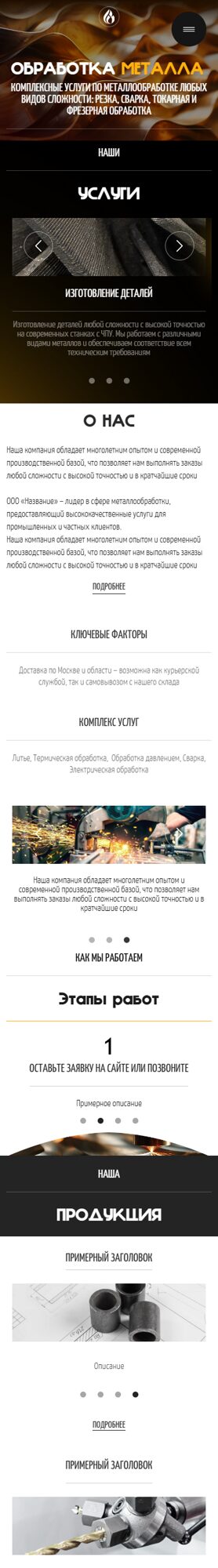 Мобильная версия дизайна № 101362