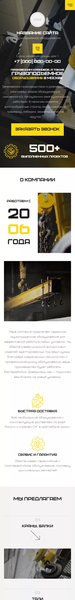Мобильная версия дизайна № 101364