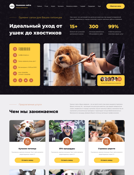 Дизайн № 101365
