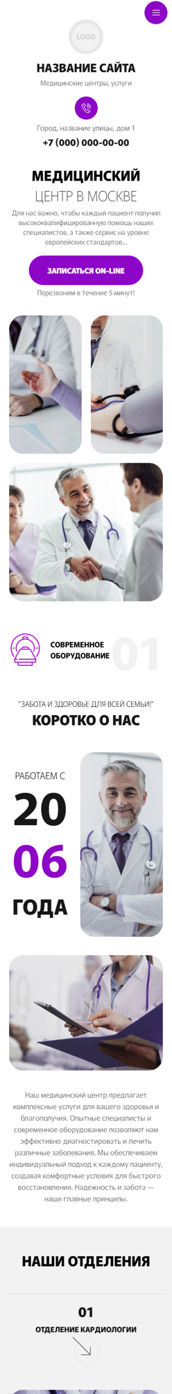 Мобильная версия дизайна № 101378