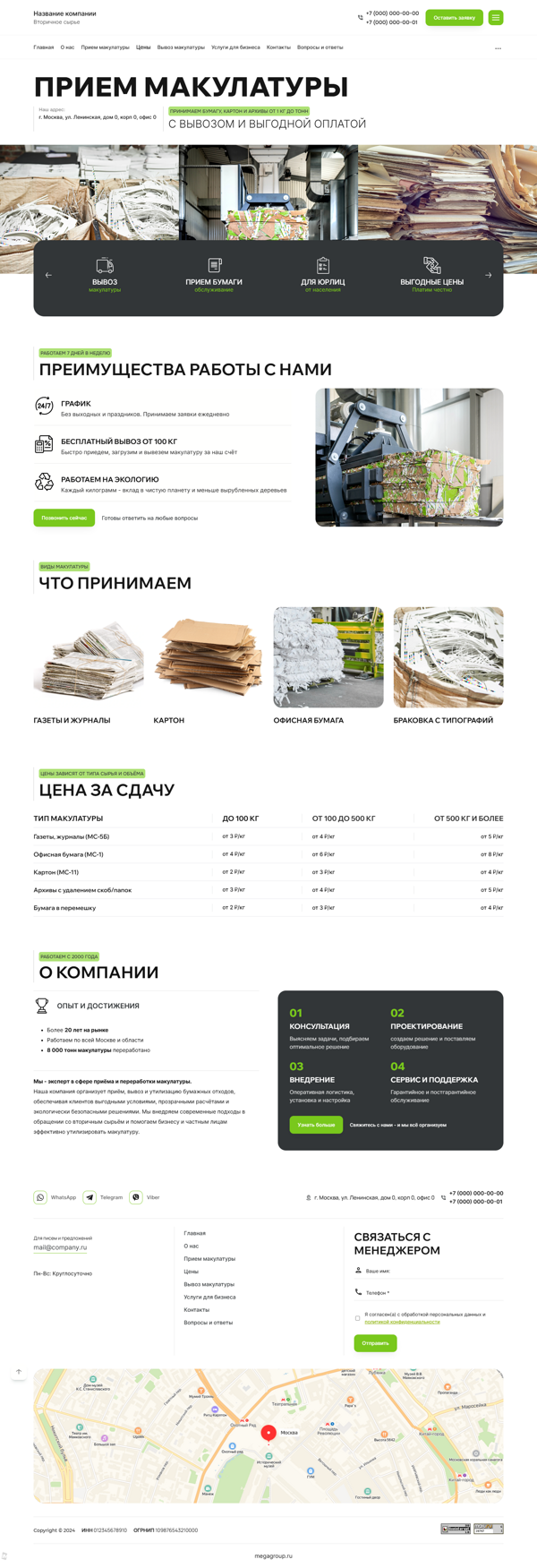 Дизайн № 101363