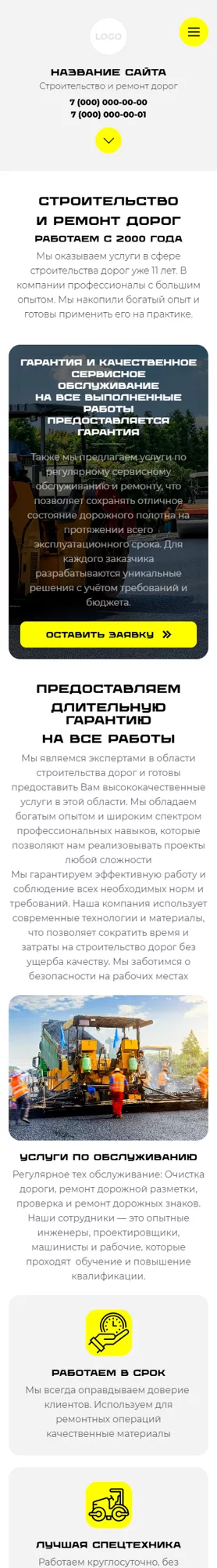 Мобильная версия дизайна № 101382