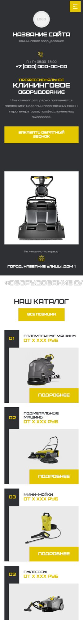 Мобильная версия дизайна № 101381