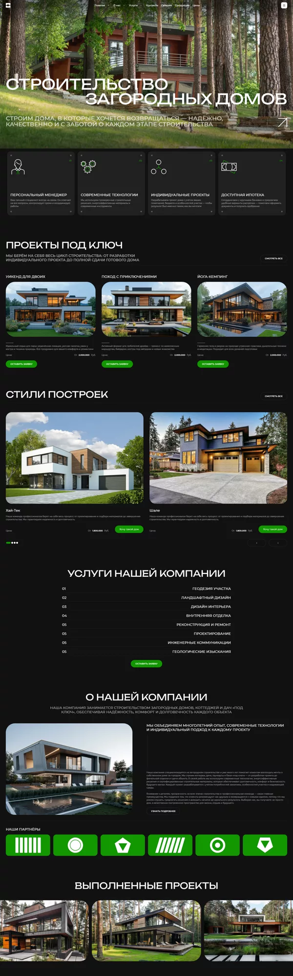 Дизайн № 101361