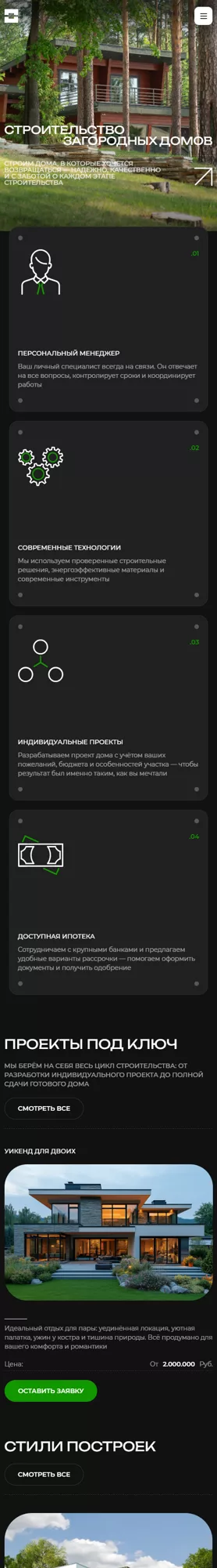 Мобильная версия дизайна № 101361