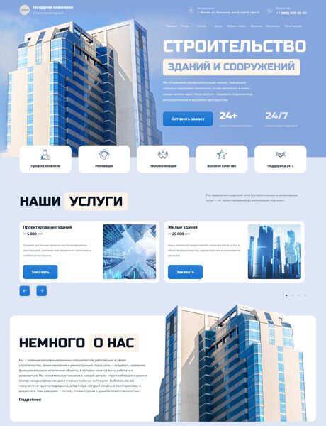 Дизайн № 101387