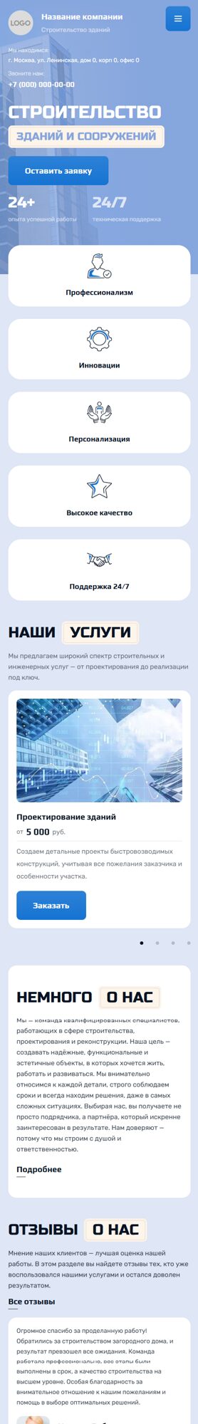 Мобильная версия дизайна № 101387