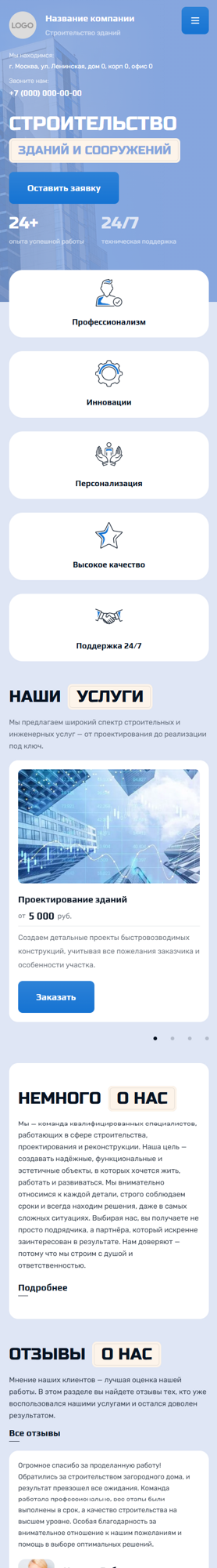 Мобильная версия дизайна № 101387