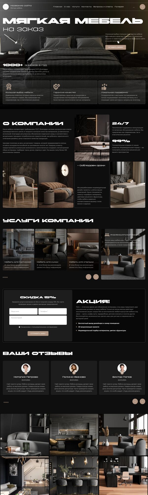 Дизайн № 101409