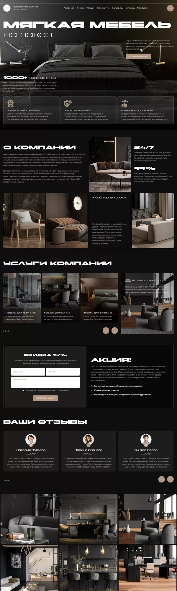Дизайн № 101409