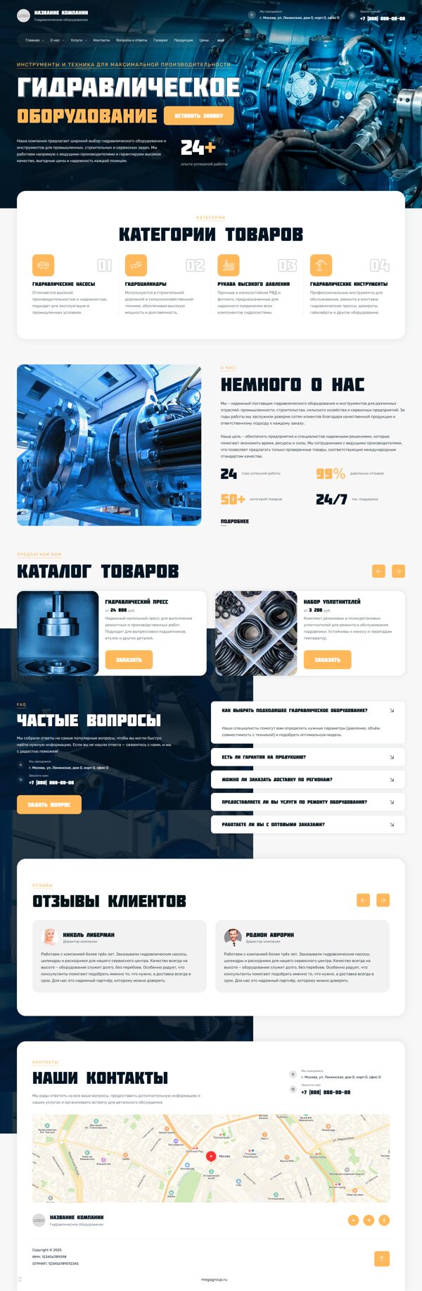 Дизайн № 102452