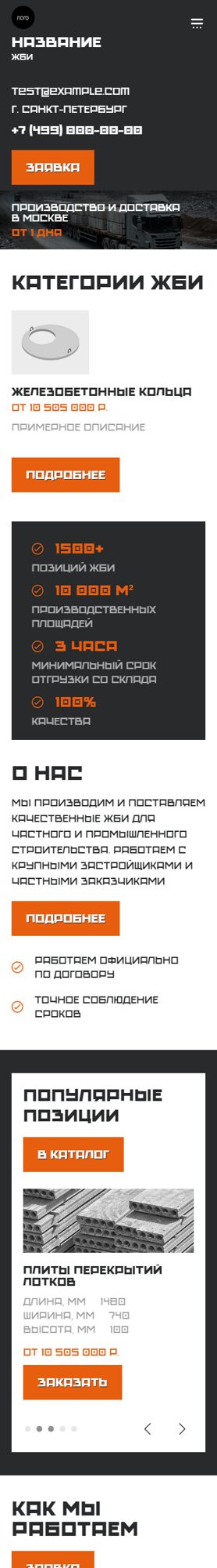 Мобильная версия дизайна № 103711