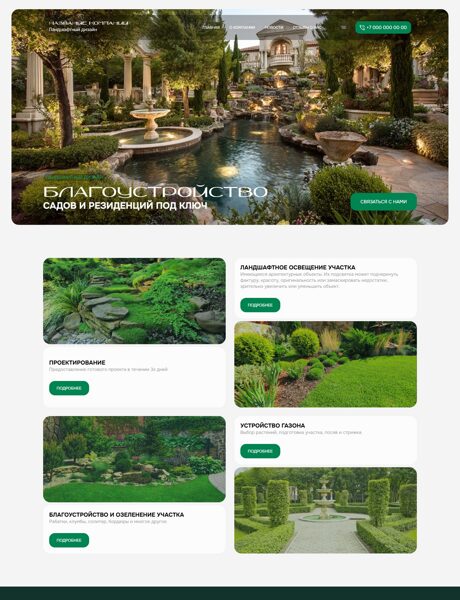 Дизайн № 103566