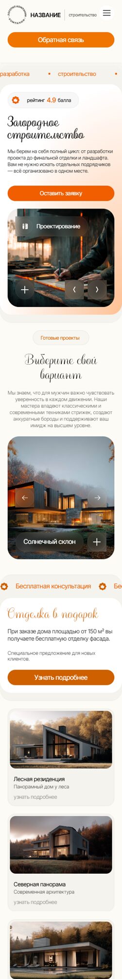 Мобильная версия дизайна № 104588