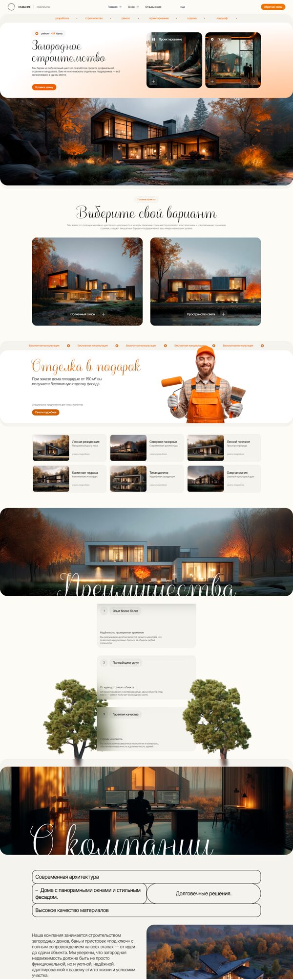 Дизайн № 104588