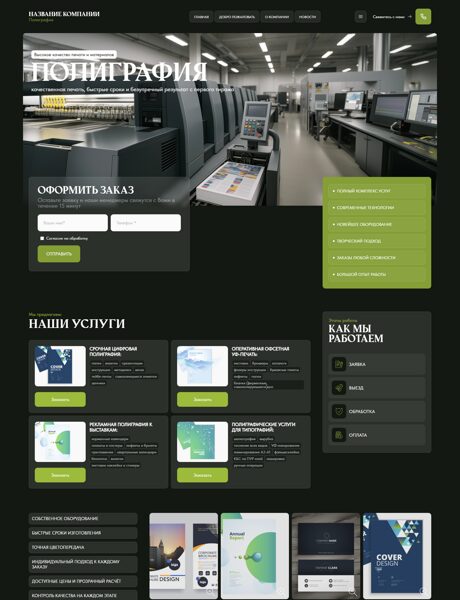 Дизайн № 105004