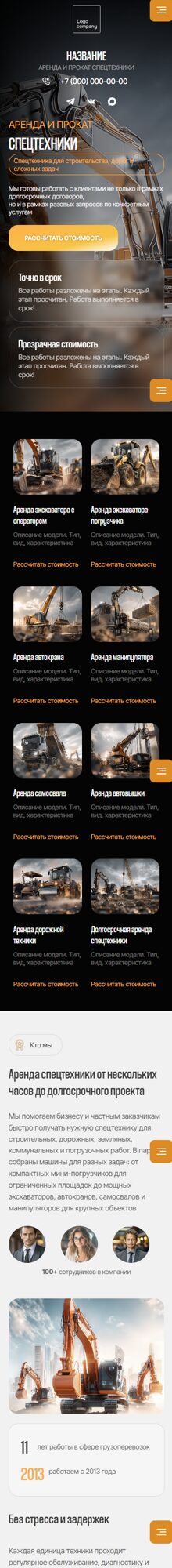 Мобильная версия дизайна № 106090