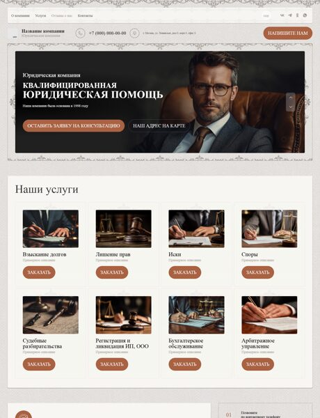 Дизайн № 62358