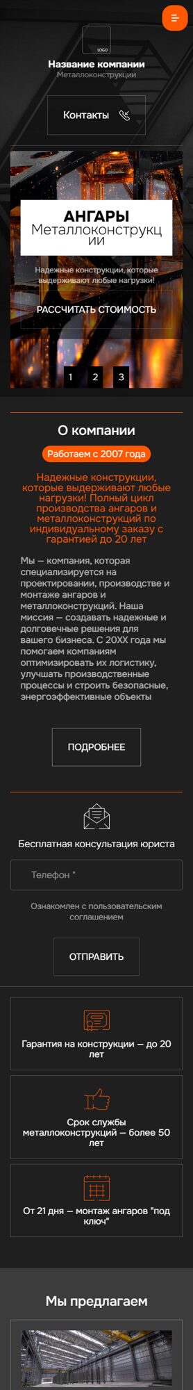 Мобильная версия дизайна № 73289